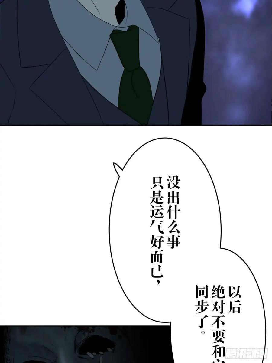 《和幽灵的同居生活》15 第63页