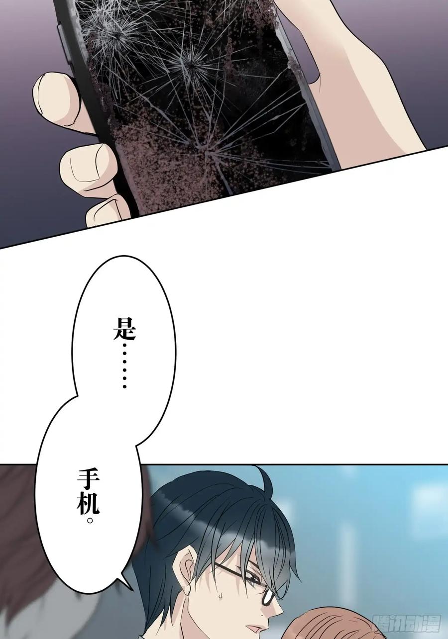 《和幽灵的同居生活》15 第86页