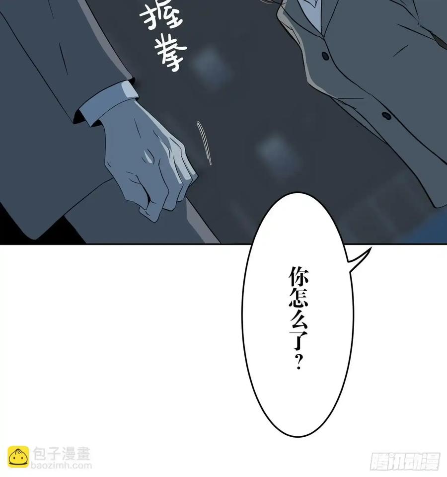 《和幽灵的同居生活》15 第66页