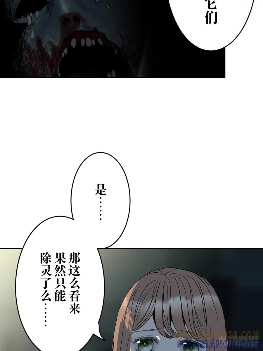 《和幽灵的同居生活》15 第64页