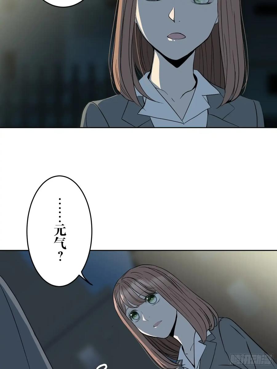 《和幽灵的同居生活》15 第65页