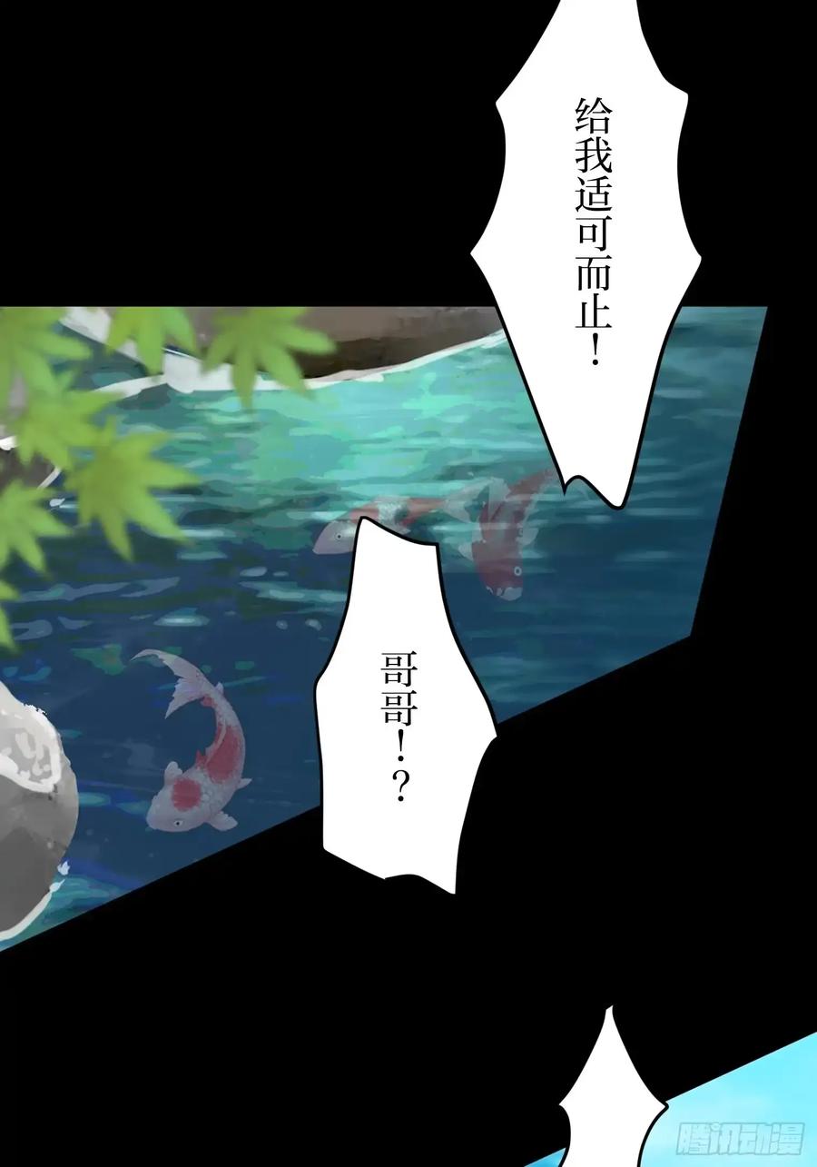 《和幽灵的同居生活》15 第39页