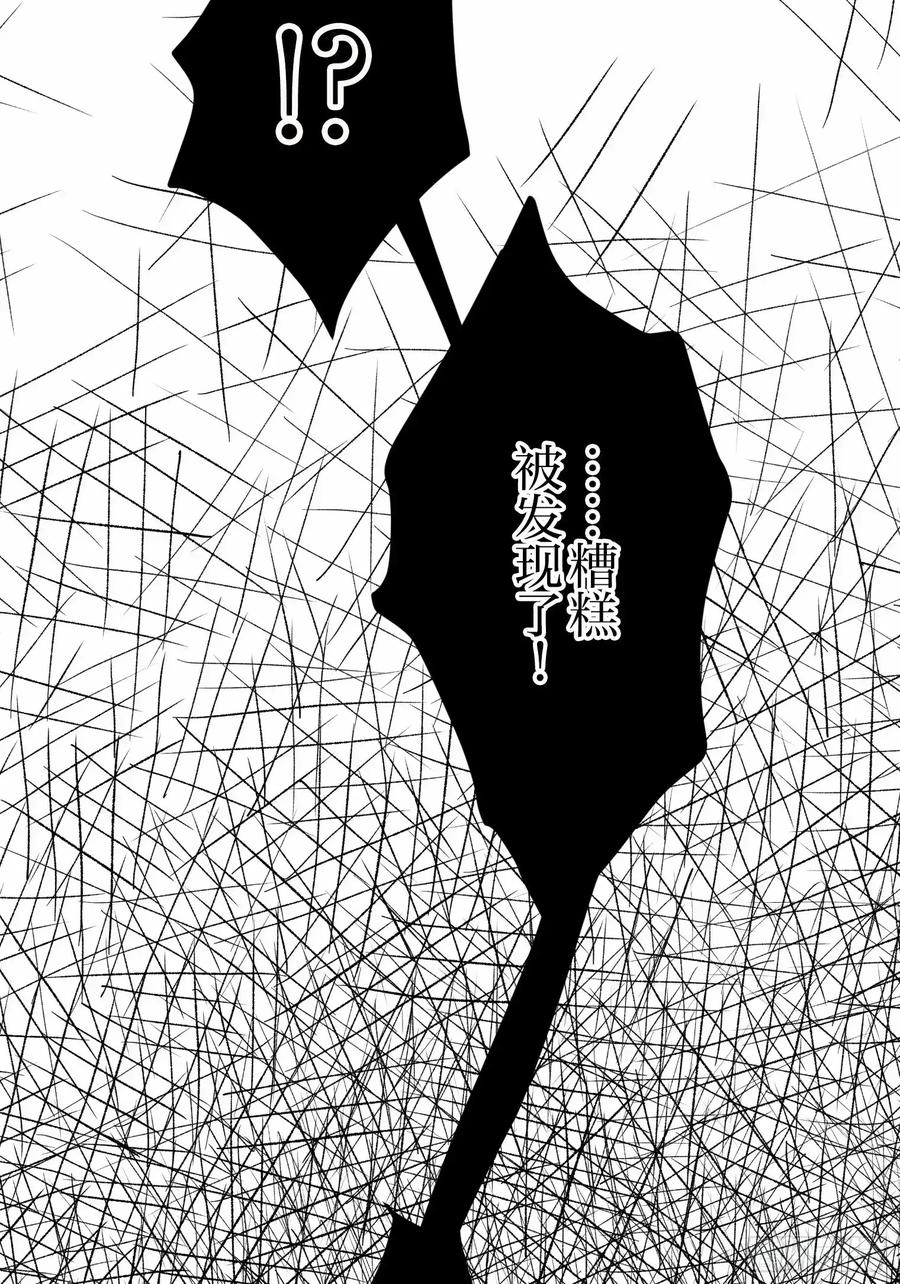 《和幽灵的同居生活》15 第50页