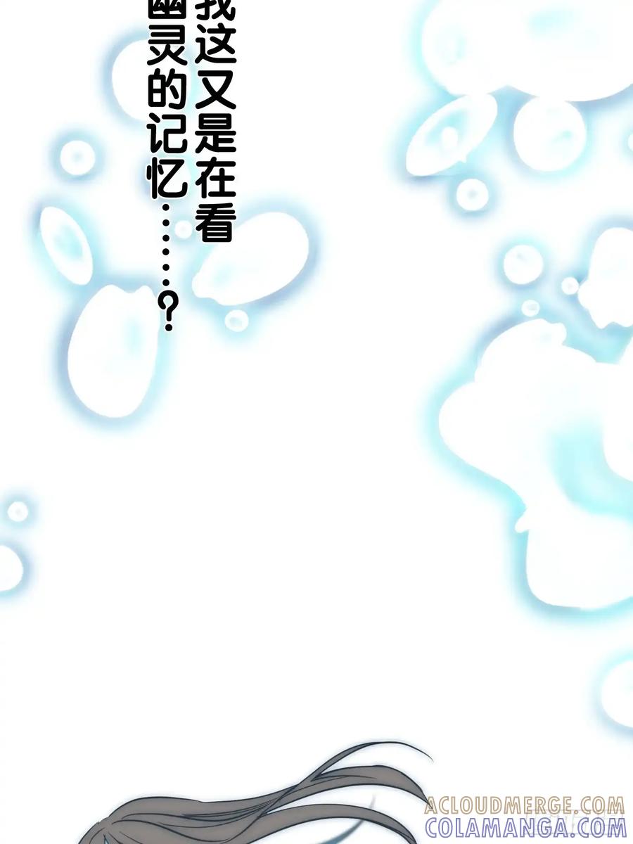 《和幽灵的同居生活》15 第19页