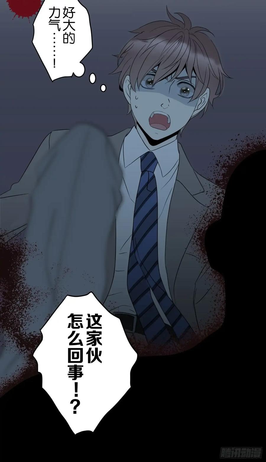 《和幽灵的同居生活》15 第9页