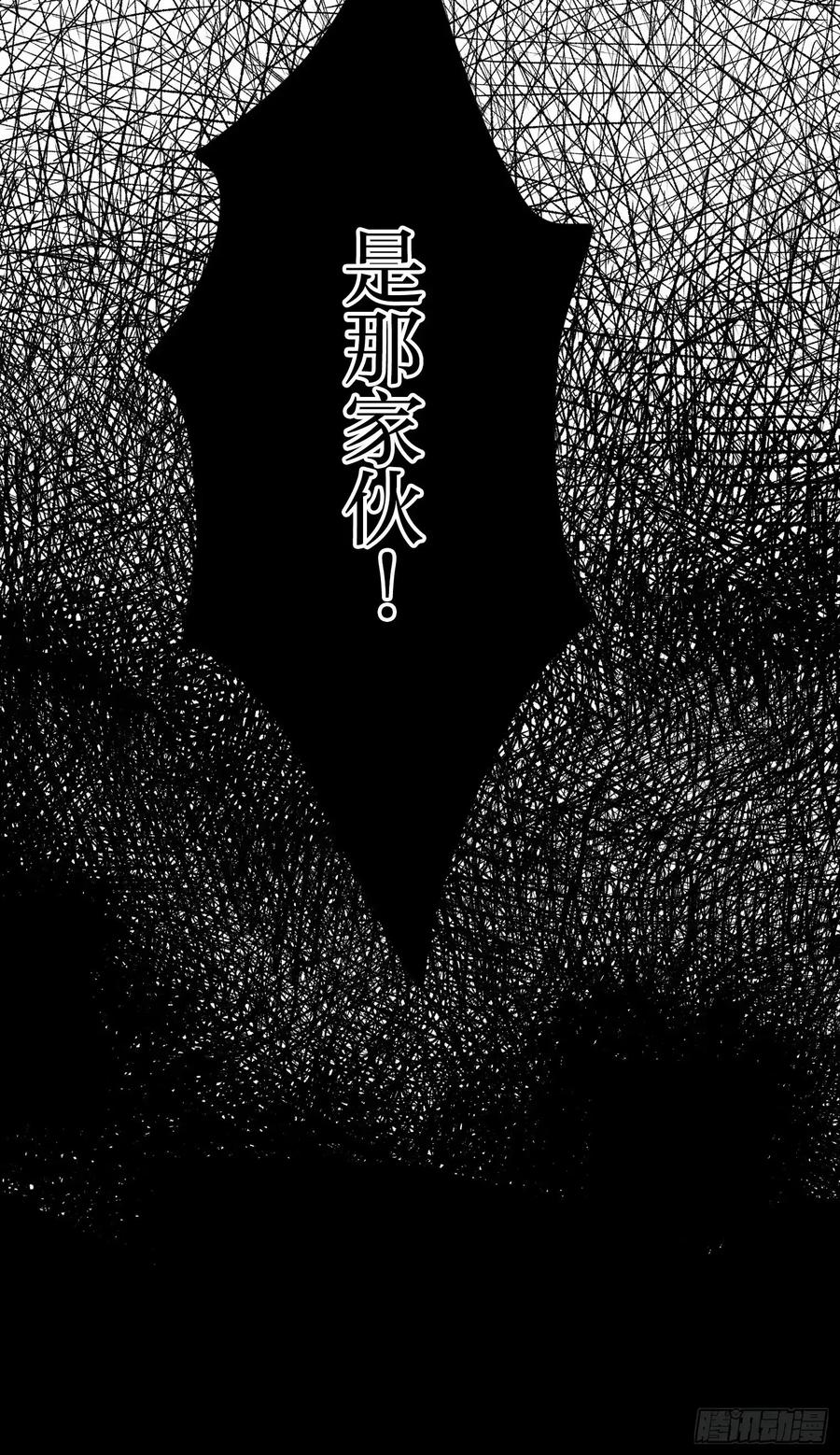 《和幽灵的同居生活》15 第51页