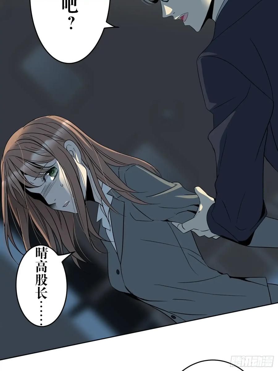 《和幽灵的同居生活》15 第56页