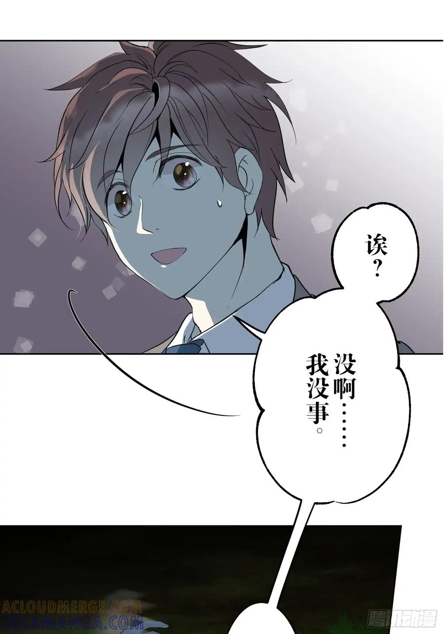 《和幽灵的同居生活》15 第67页