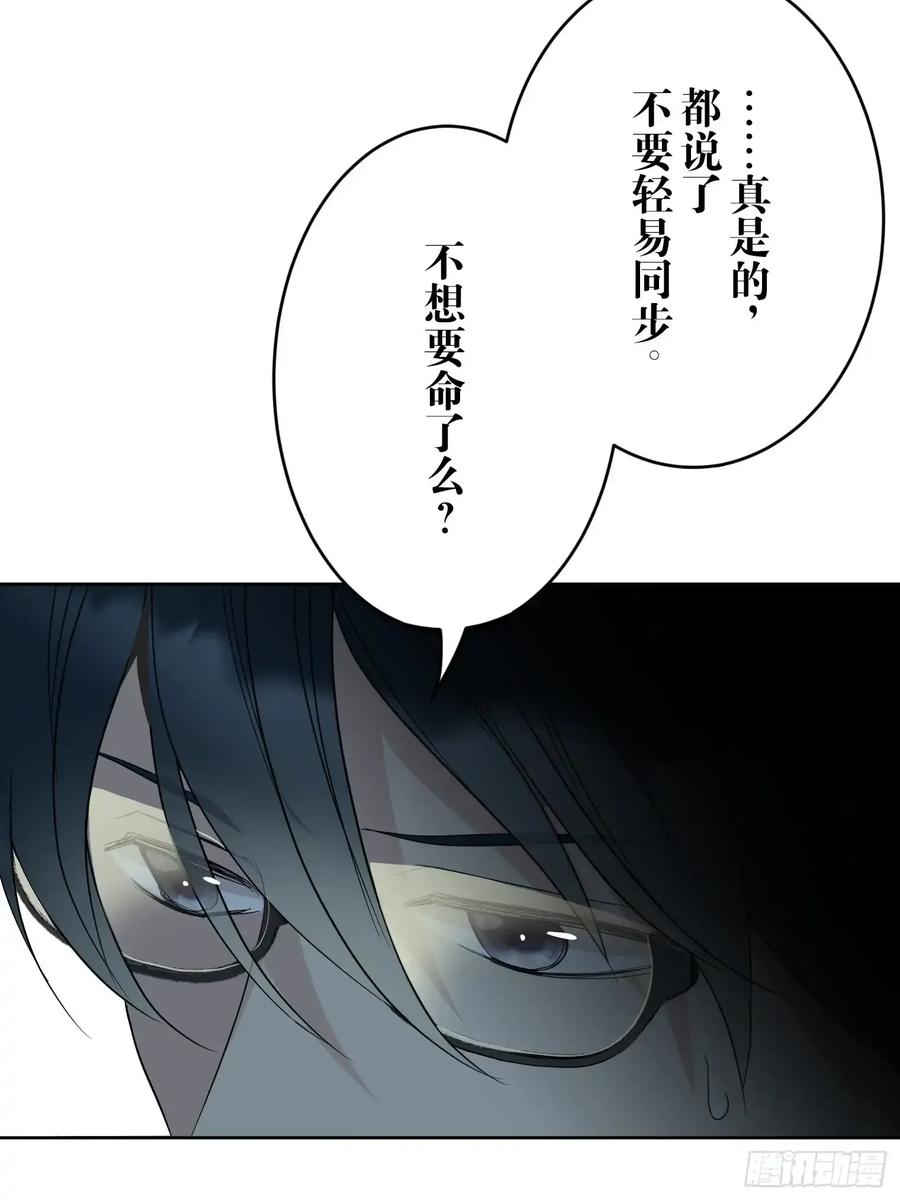 《和幽灵的同居生活》15 第57页