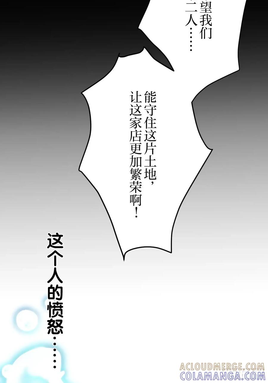 《和幽灵的同居生活》15 第31页