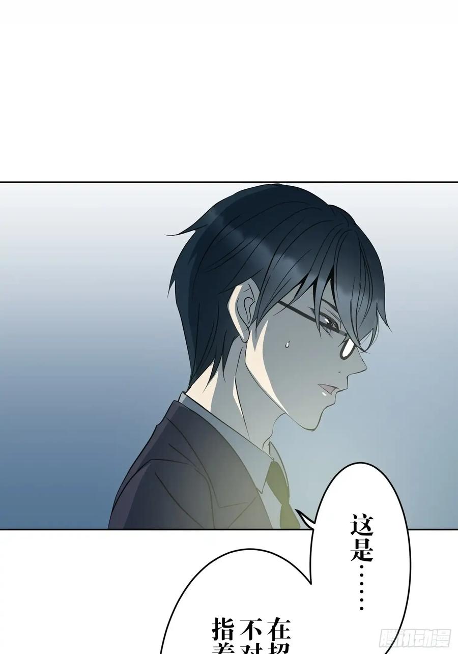 《和幽灵的同居生活》15 第71页