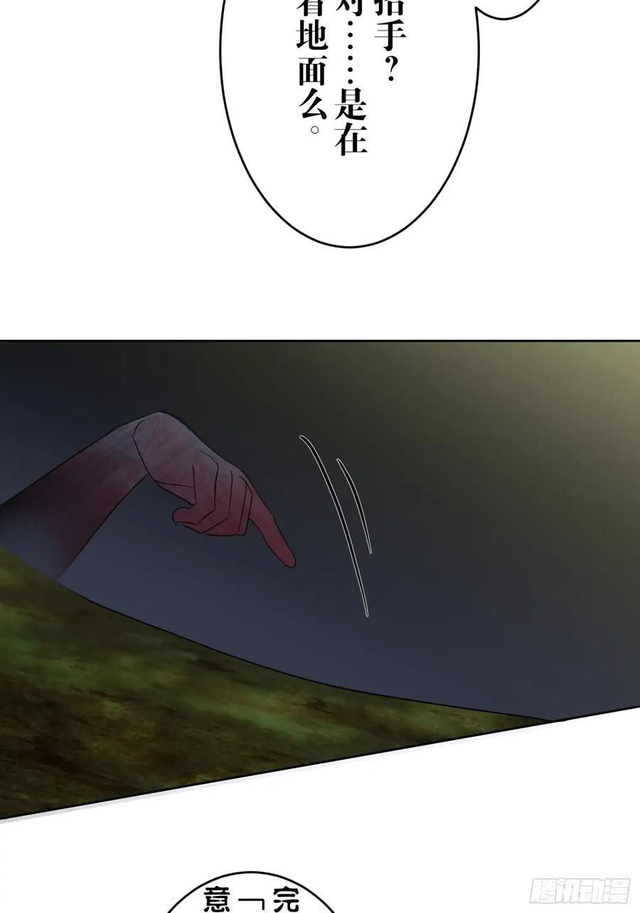 《和幽灵的同居生活》15 第72页