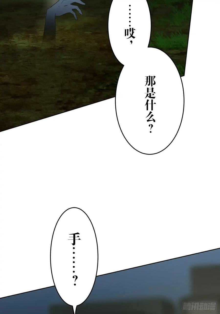 《和幽灵的同居生活》15 第68页