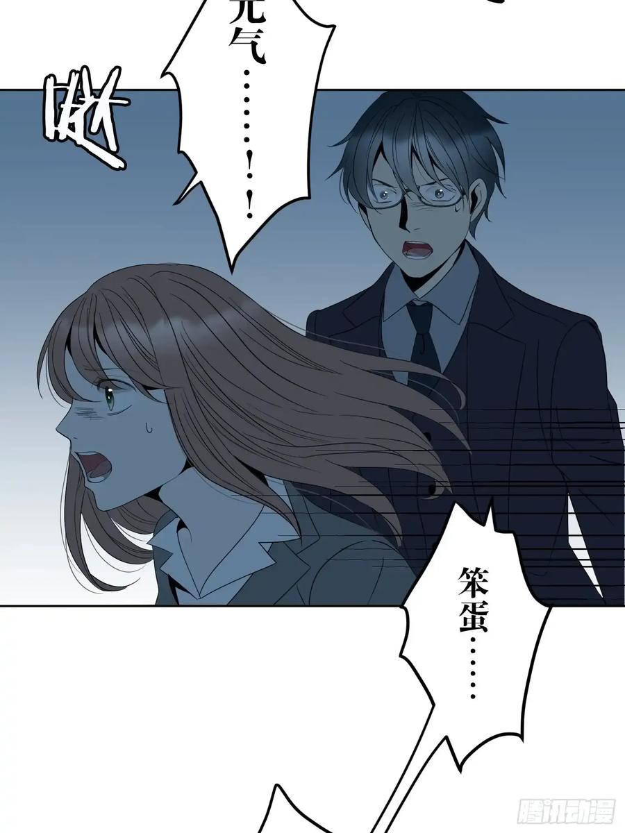 《和幽灵的同居生活》15 第11页