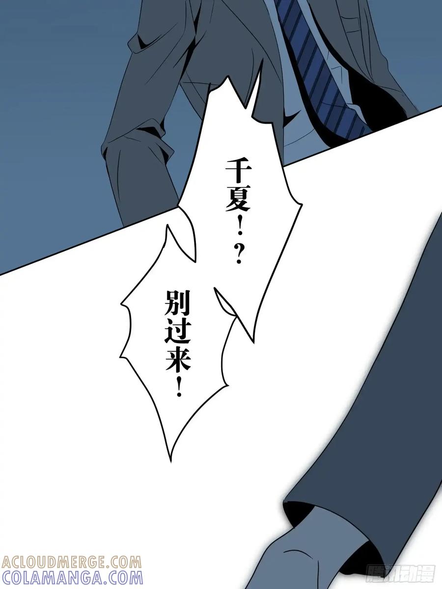 《和幽灵的同居生活》15 第13页