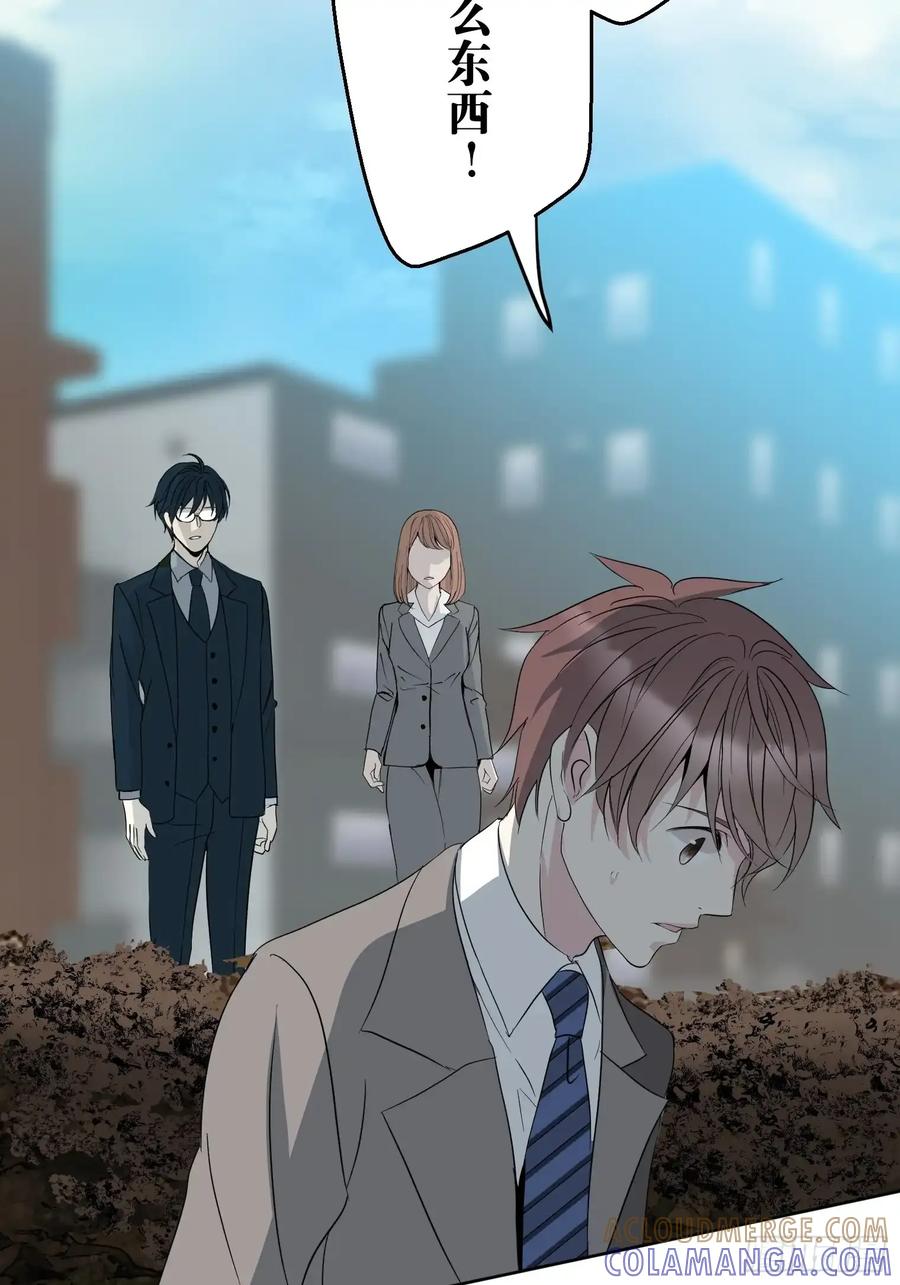 《和幽灵的同居生活》15 第82页