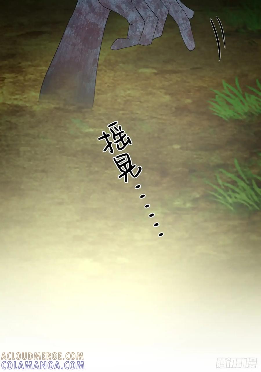 《和幽灵的同居生活》15 第70页