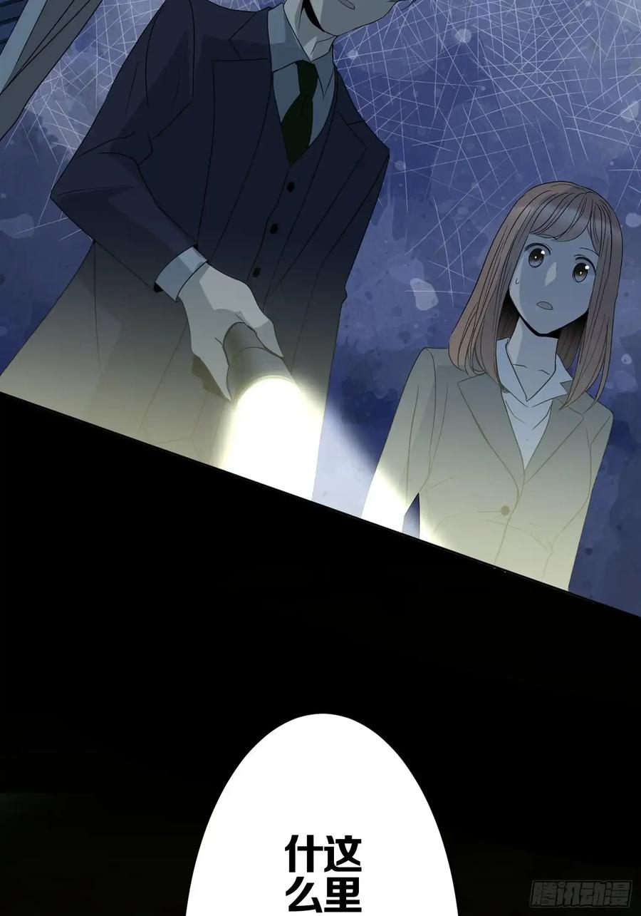 《和幽灵的同居生活》15 第74页