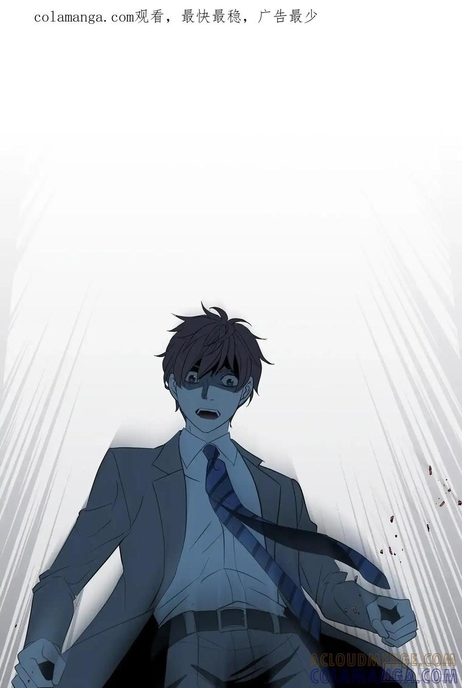 《和幽灵的同居生活》15 第1页