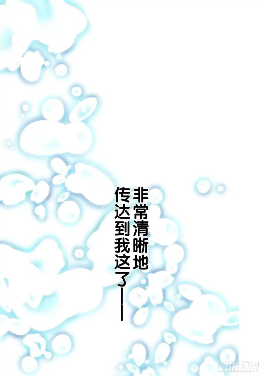 《和幽灵的同居生活》15 第32页