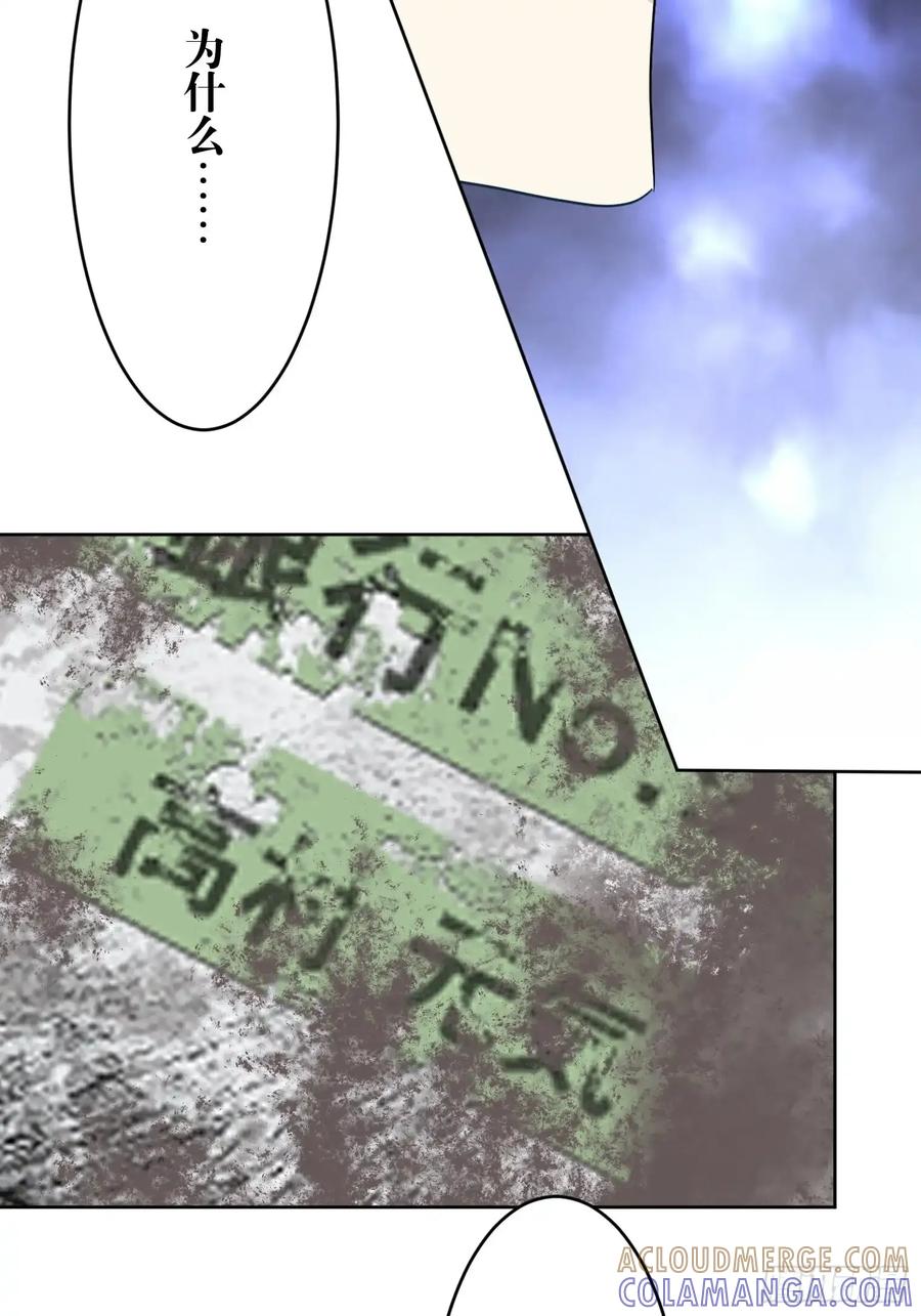 《和幽灵的同居生活》15 第91页