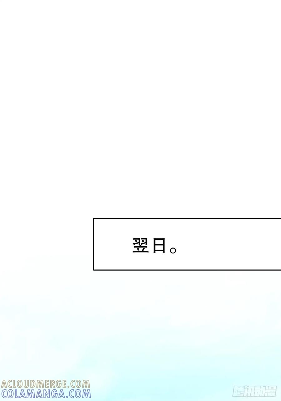 《和幽灵的同居生活》15 第76页