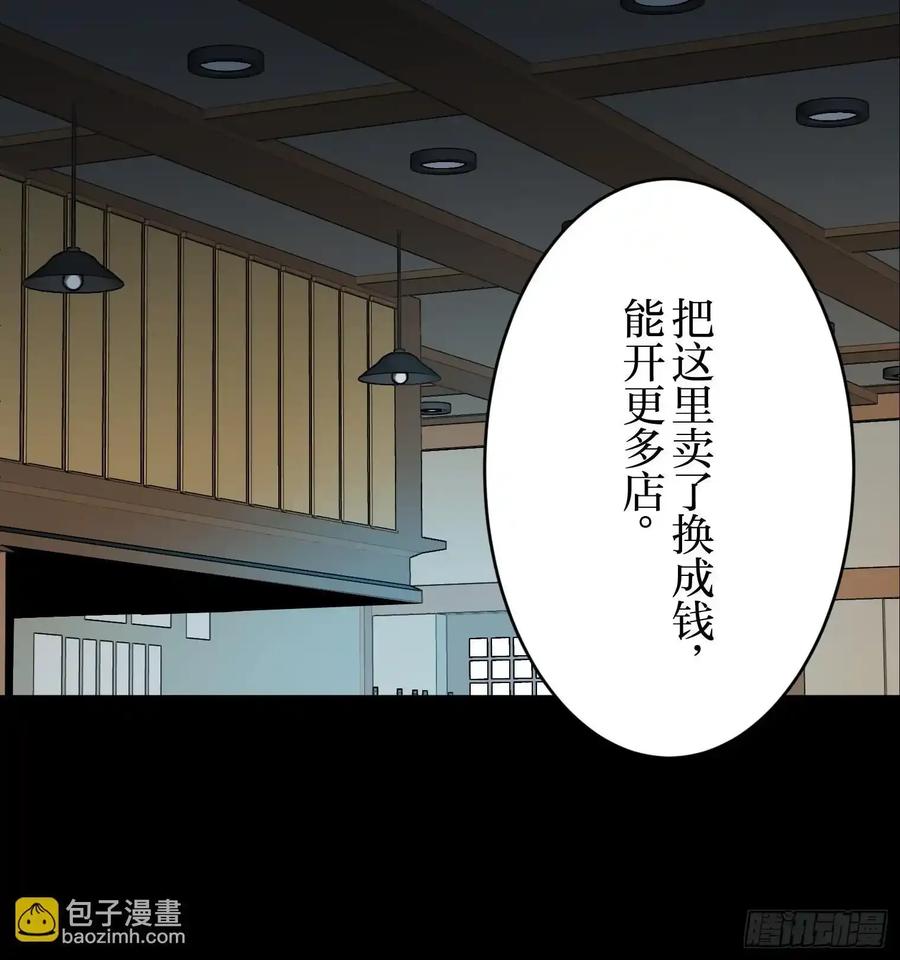 《和幽灵的同居生活》15 第24页