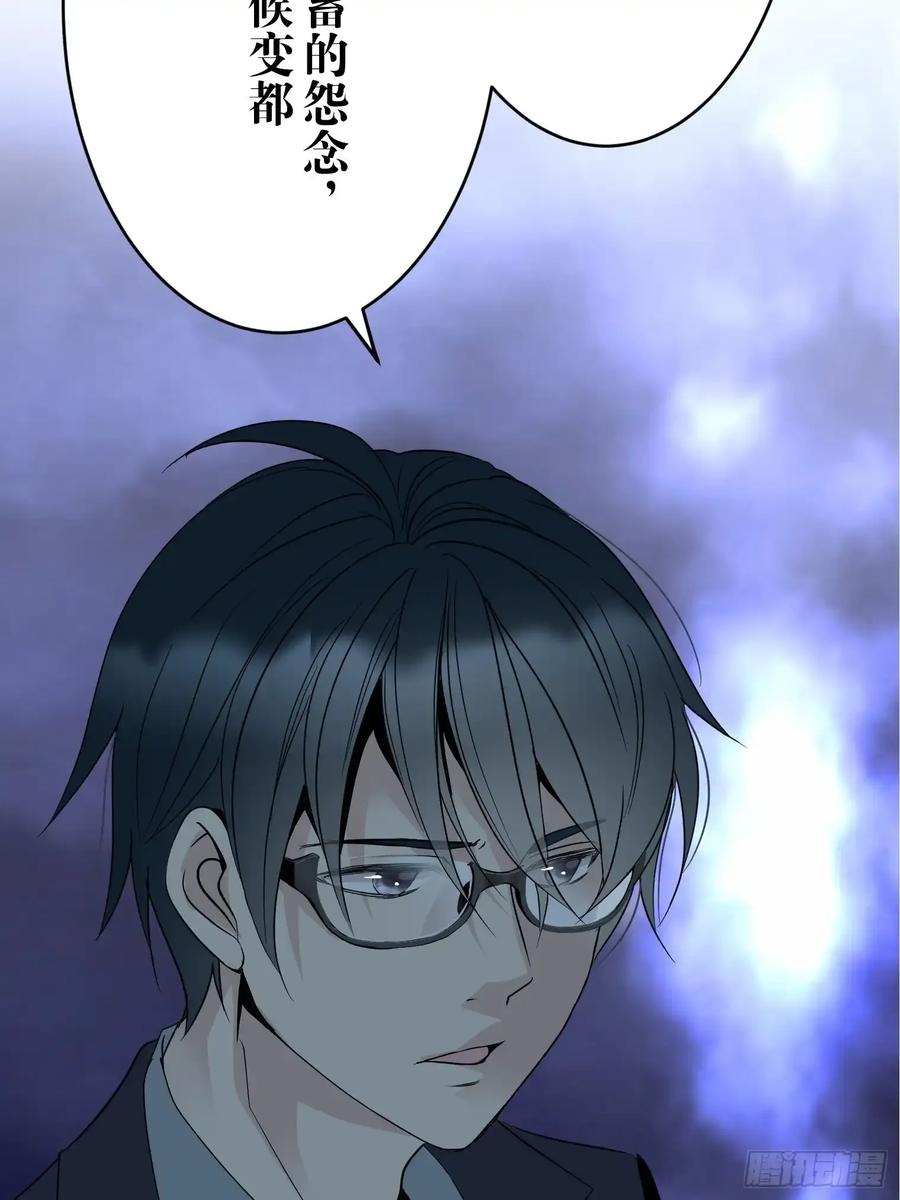 《和幽灵的同居生活》15 第62页