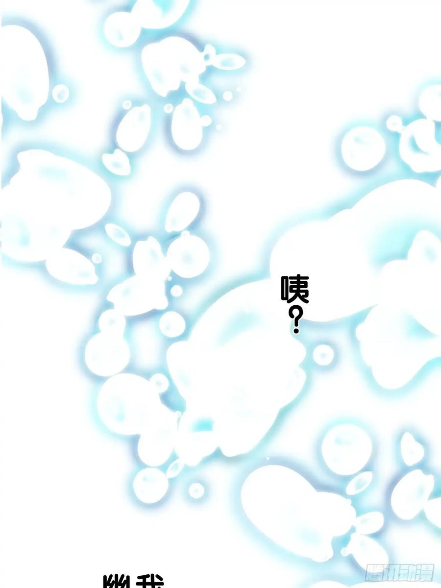 《和幽灵的同居生活》15 第18页