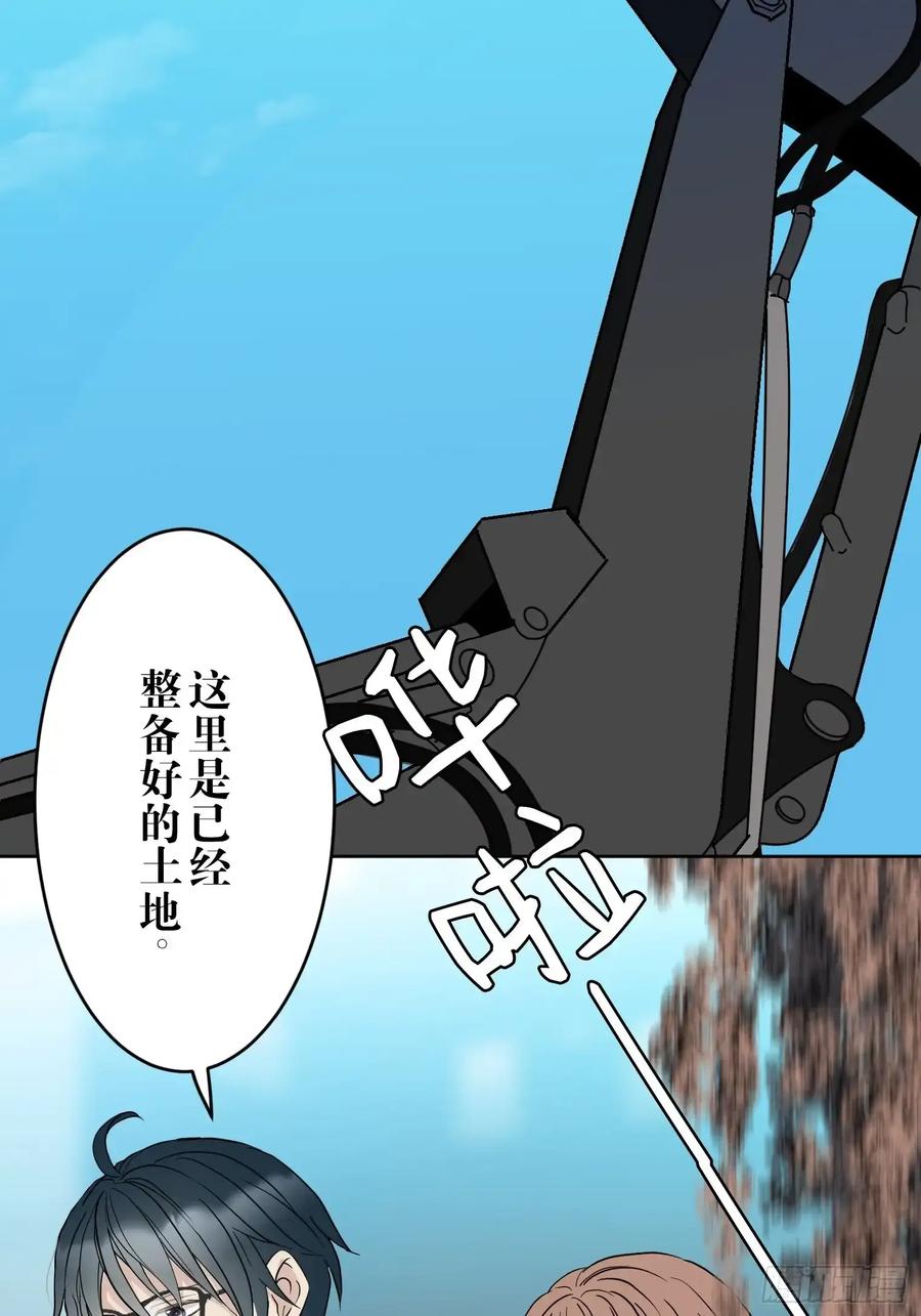 《和幽灵的同居生活》15 第78页