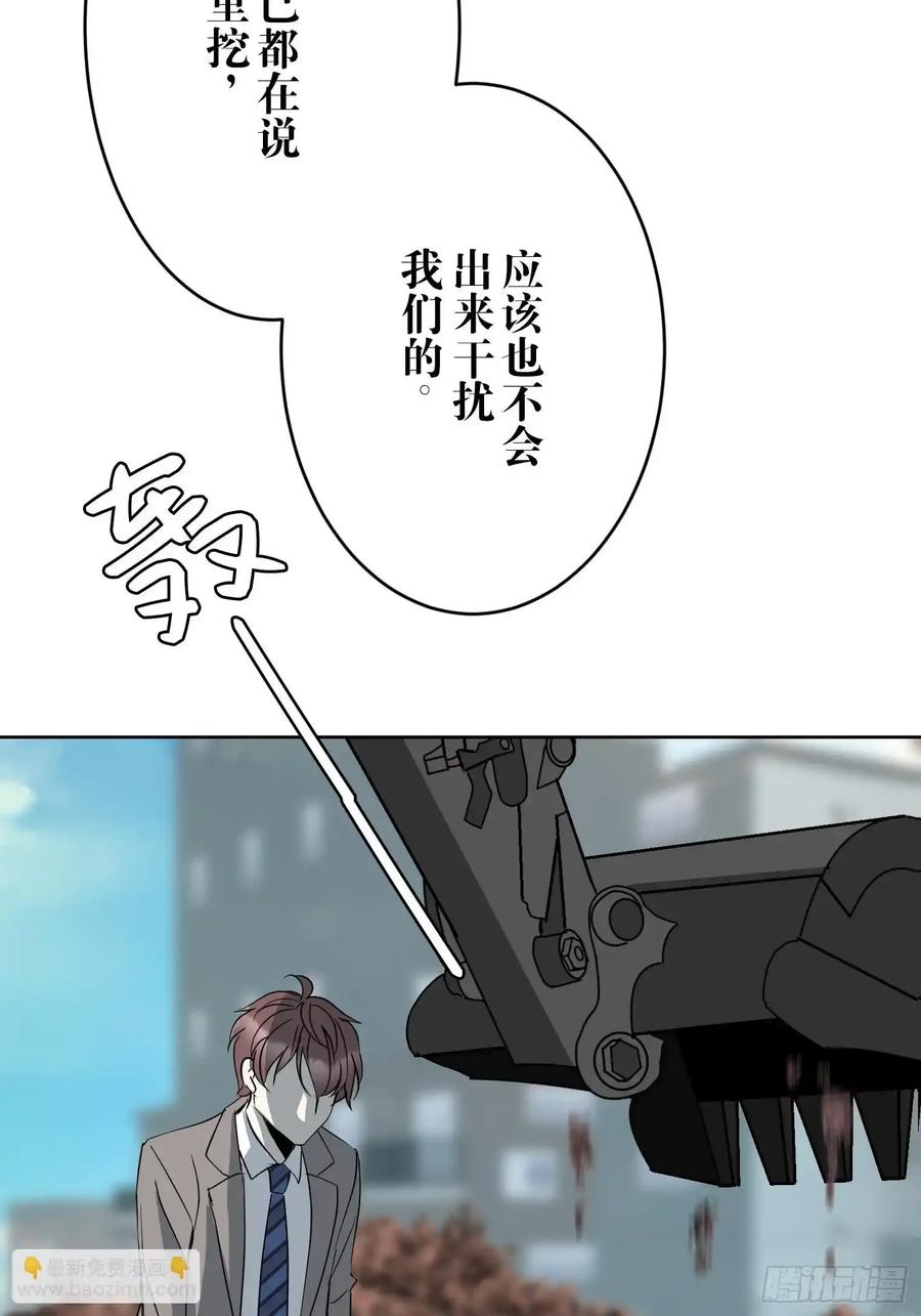 《和幽灵的同居生活》15 第80页