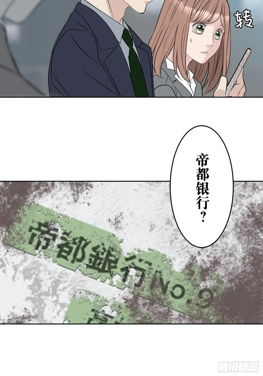 《和幽灵的同居生活》15 第87页