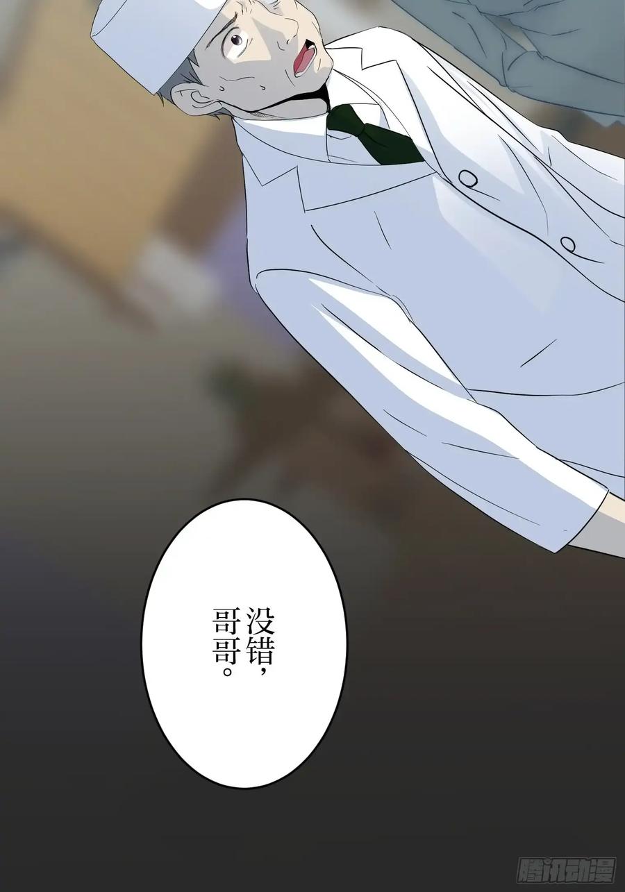 《和幽灵的同居生活》15 第26页