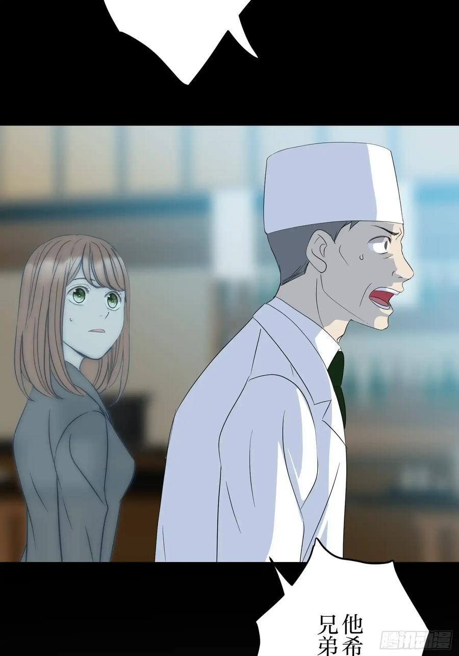 《和幽灵的同居生活》15 第30页