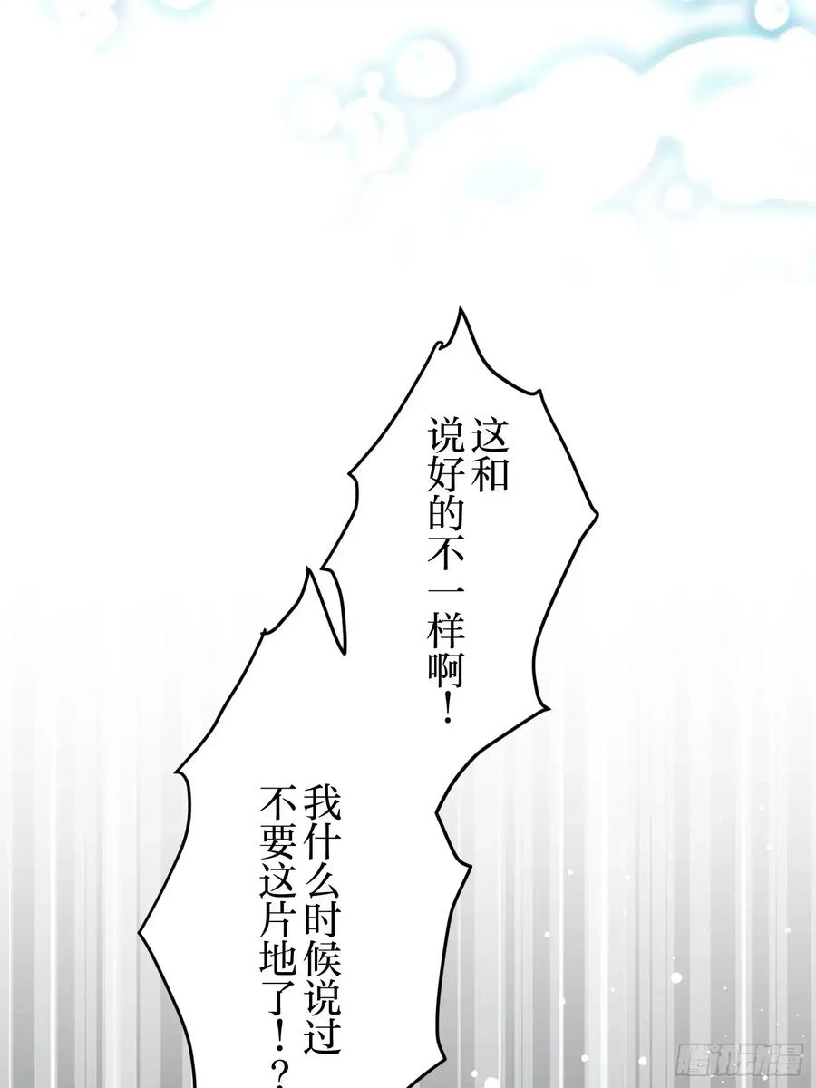《和幽灵的同居生活》15 第21页