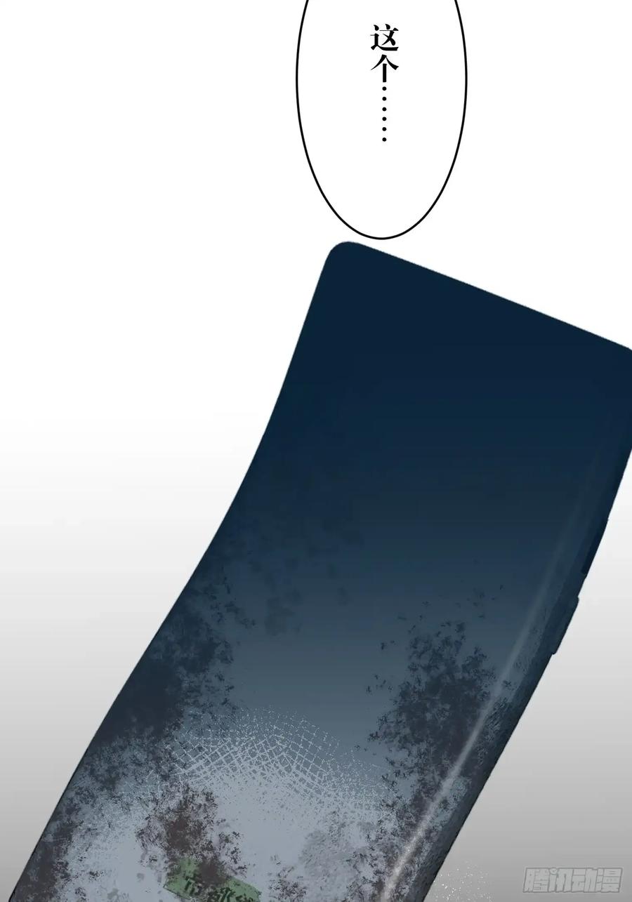 《和幽灵的同居生活》15 第92页