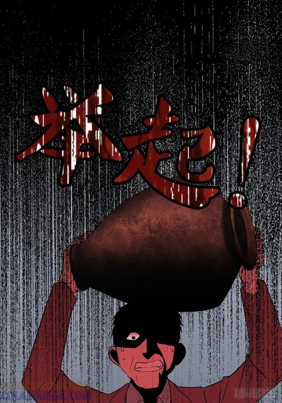 《和幽灵的同居生活》15 第43页