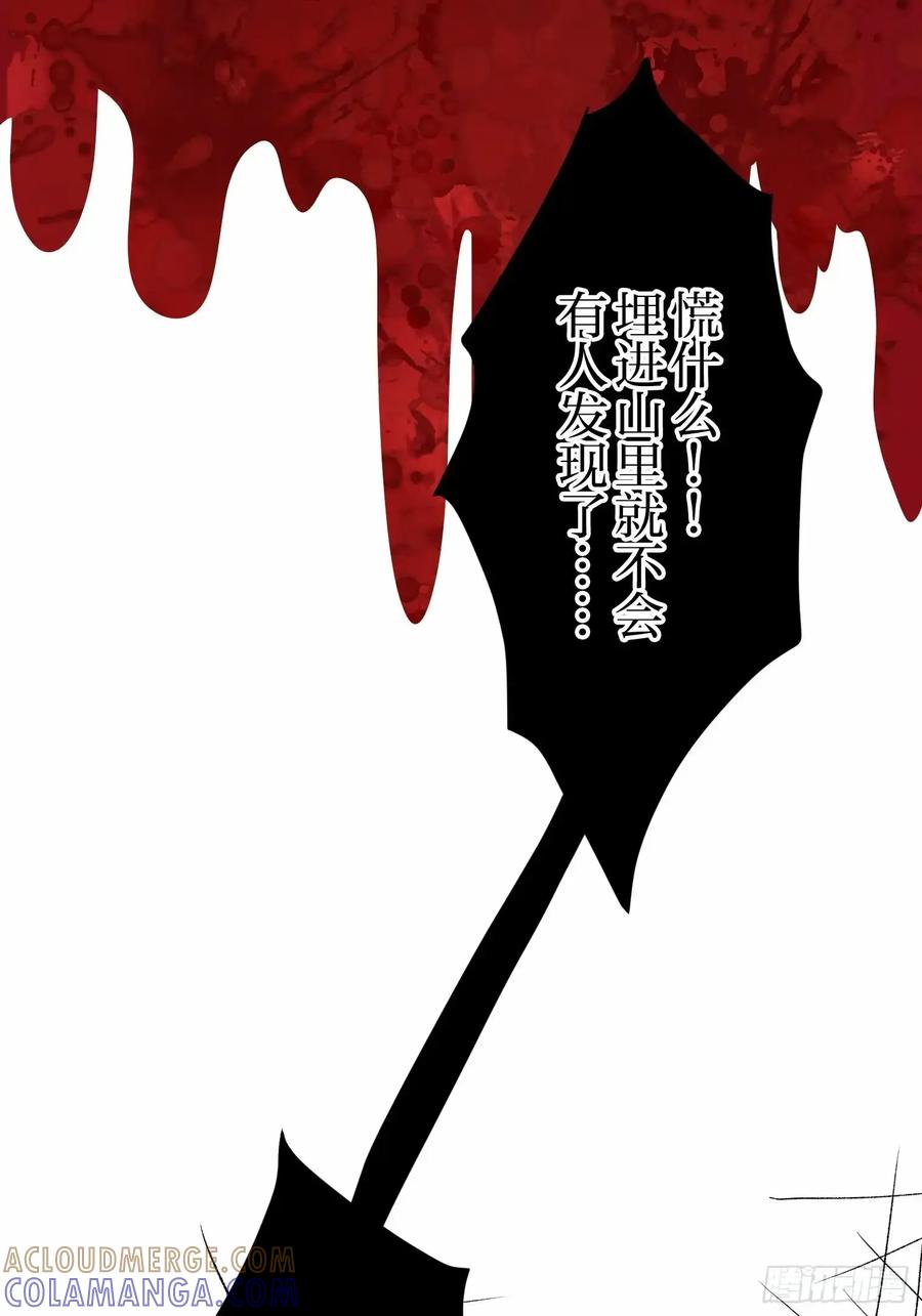 《和幽灵的同居生活》15 第49页