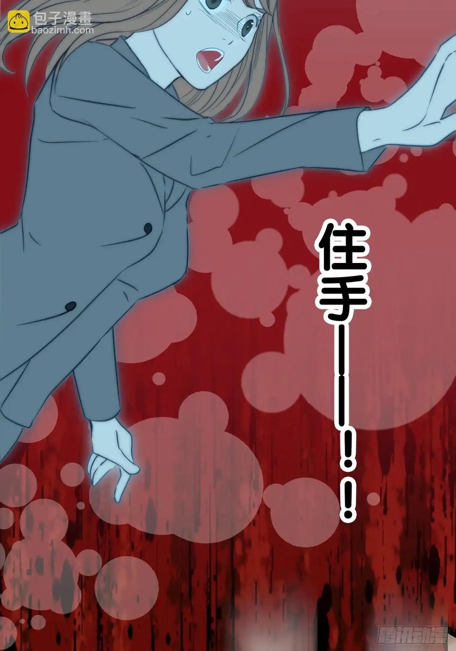 《和幽灵的同居生活》15 第45页