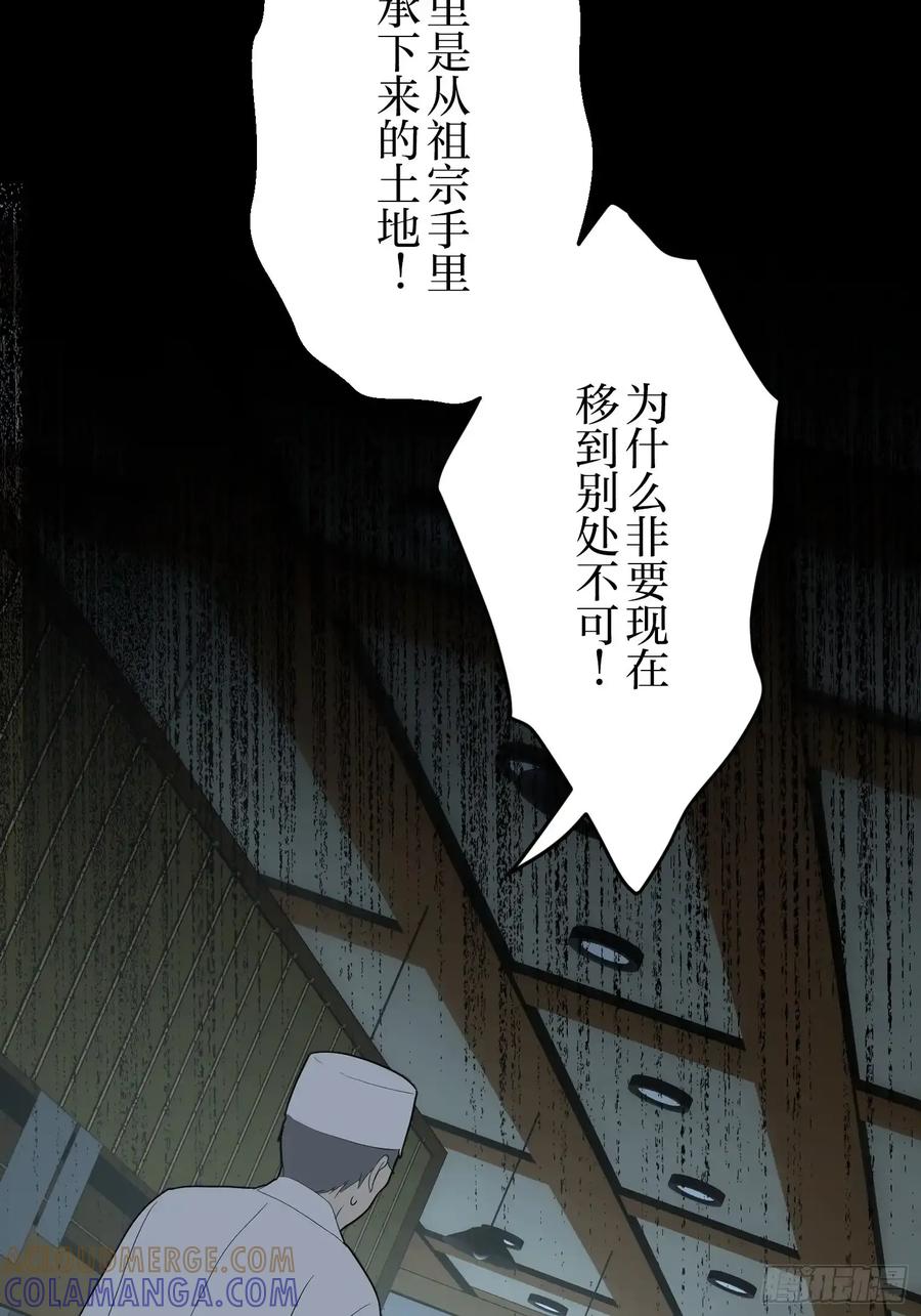 《和幽灵的同居生活》15 第28页