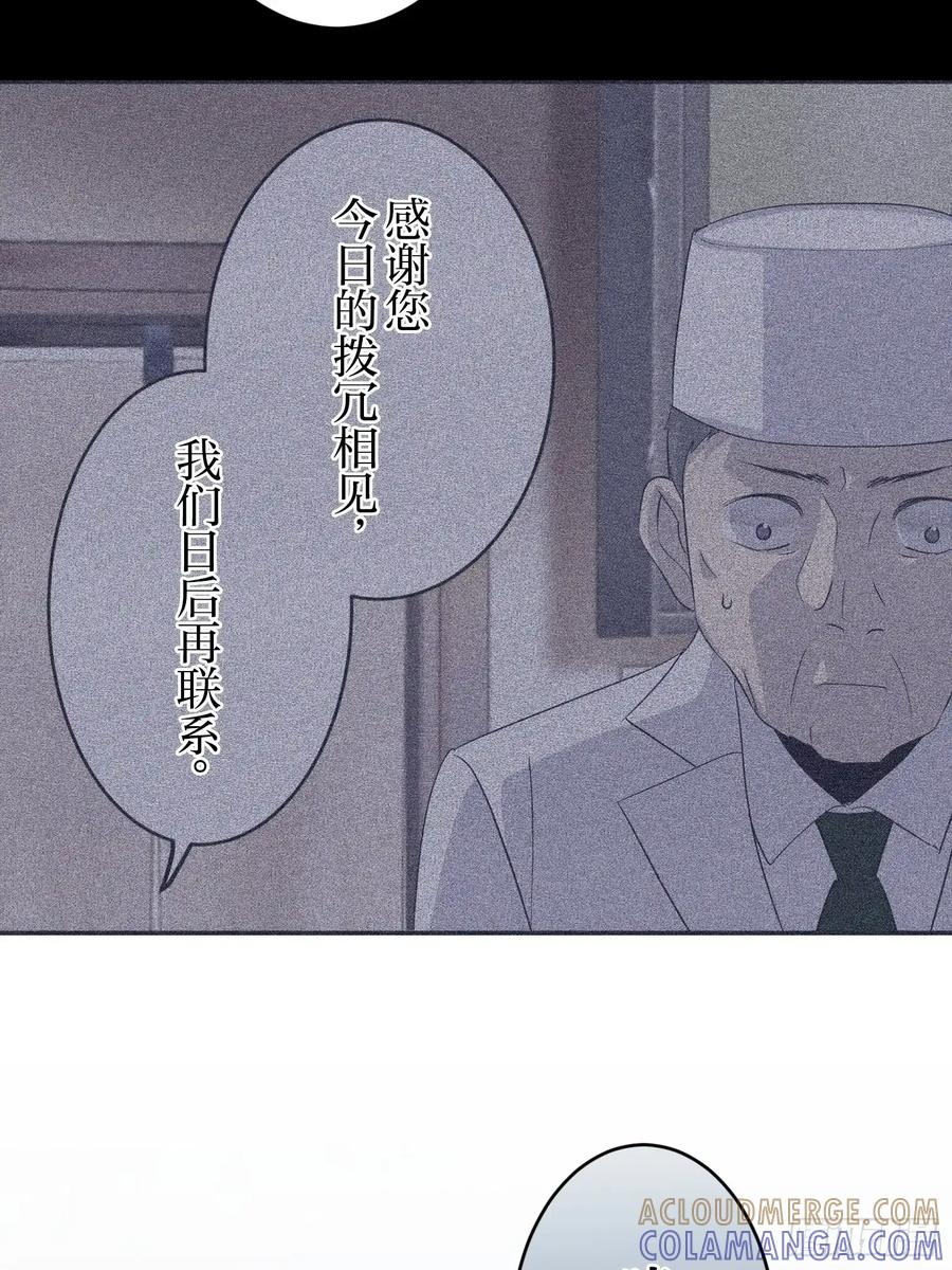 《和幽灵的同居生活》16 第40页