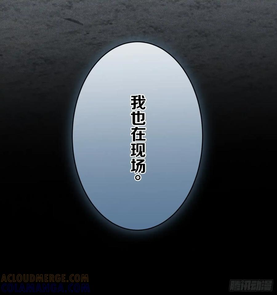《和幽灵的同居生活》16 第46页