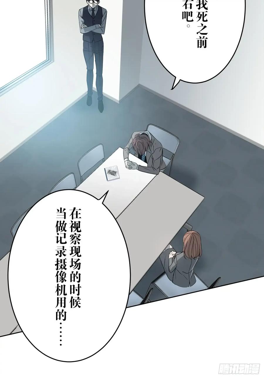 《和幽灵的同居生活》16 第23页