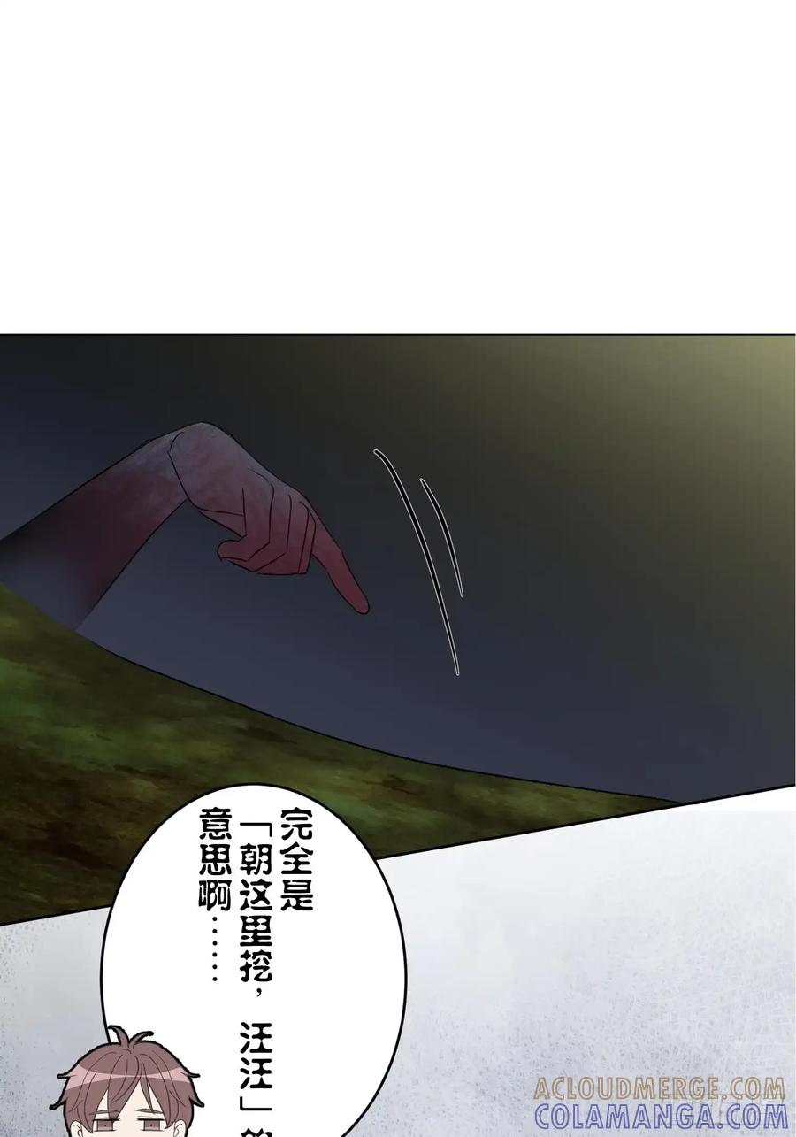 《和幽灵的同居生活》16 第4页