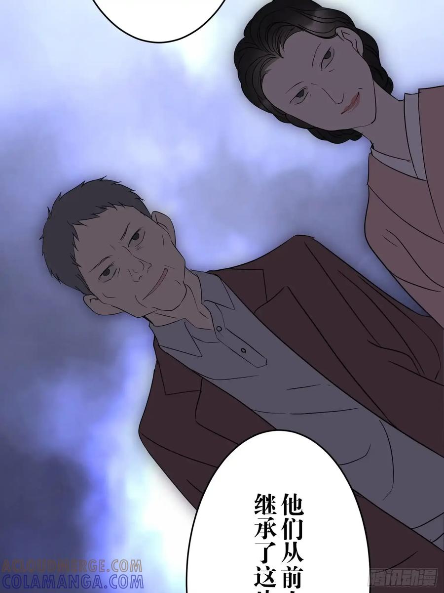 《和幽灵的同居生活》16 第34页