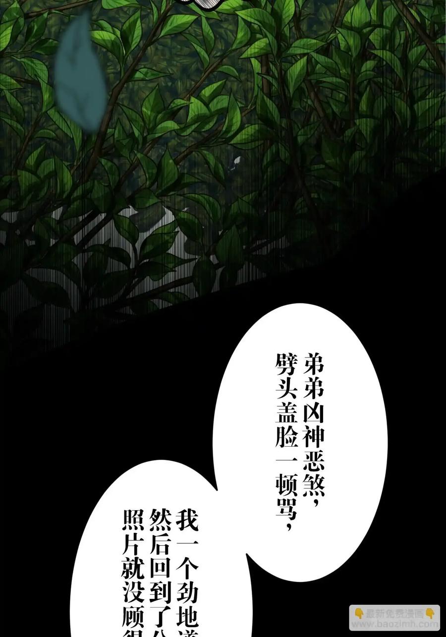 《和幽灵的同居生活》16 第59页