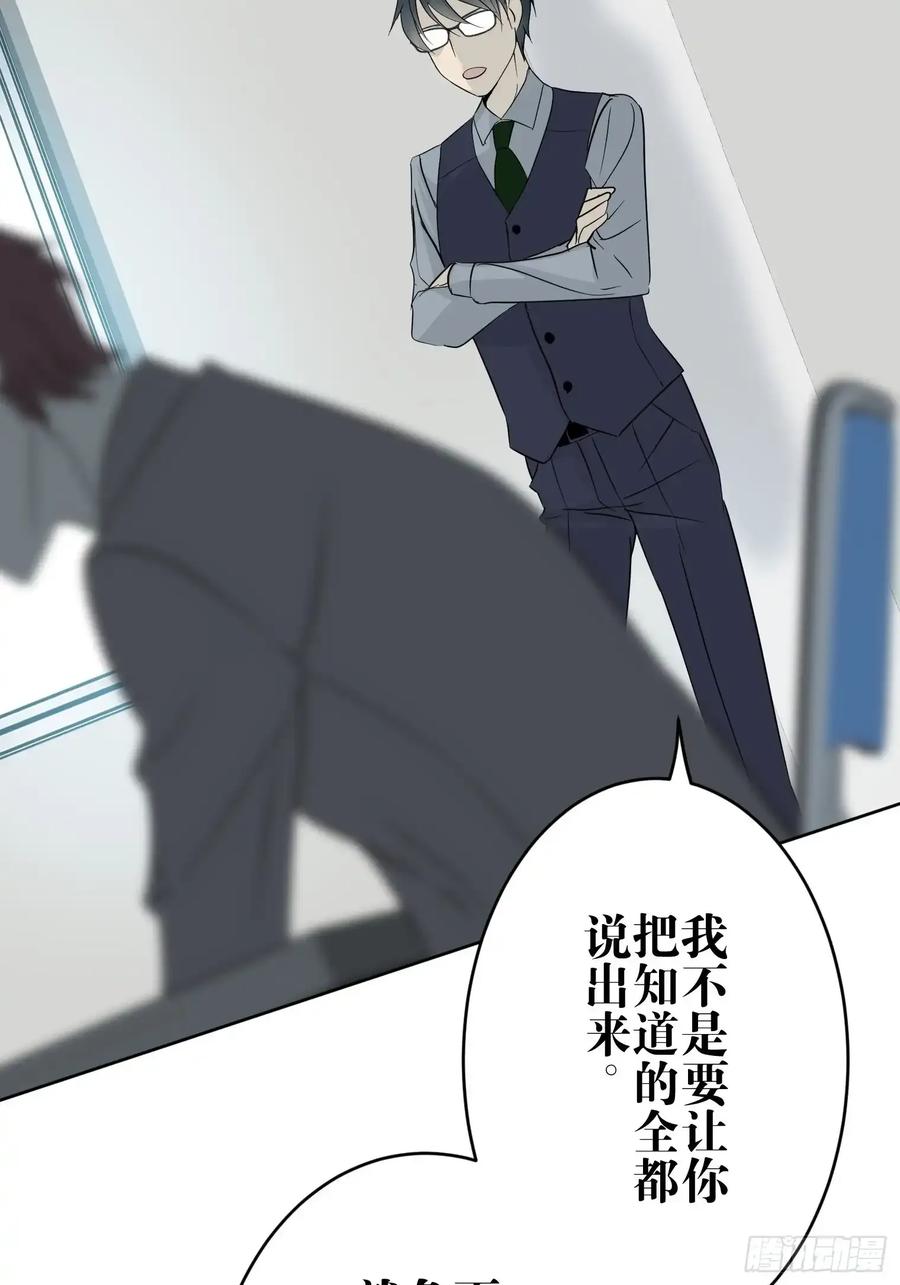 《和幽灵的同居生活》16 第17页