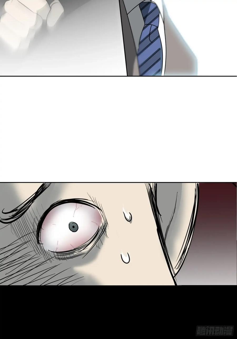 《和幽灵的同居生活》16 第84页
