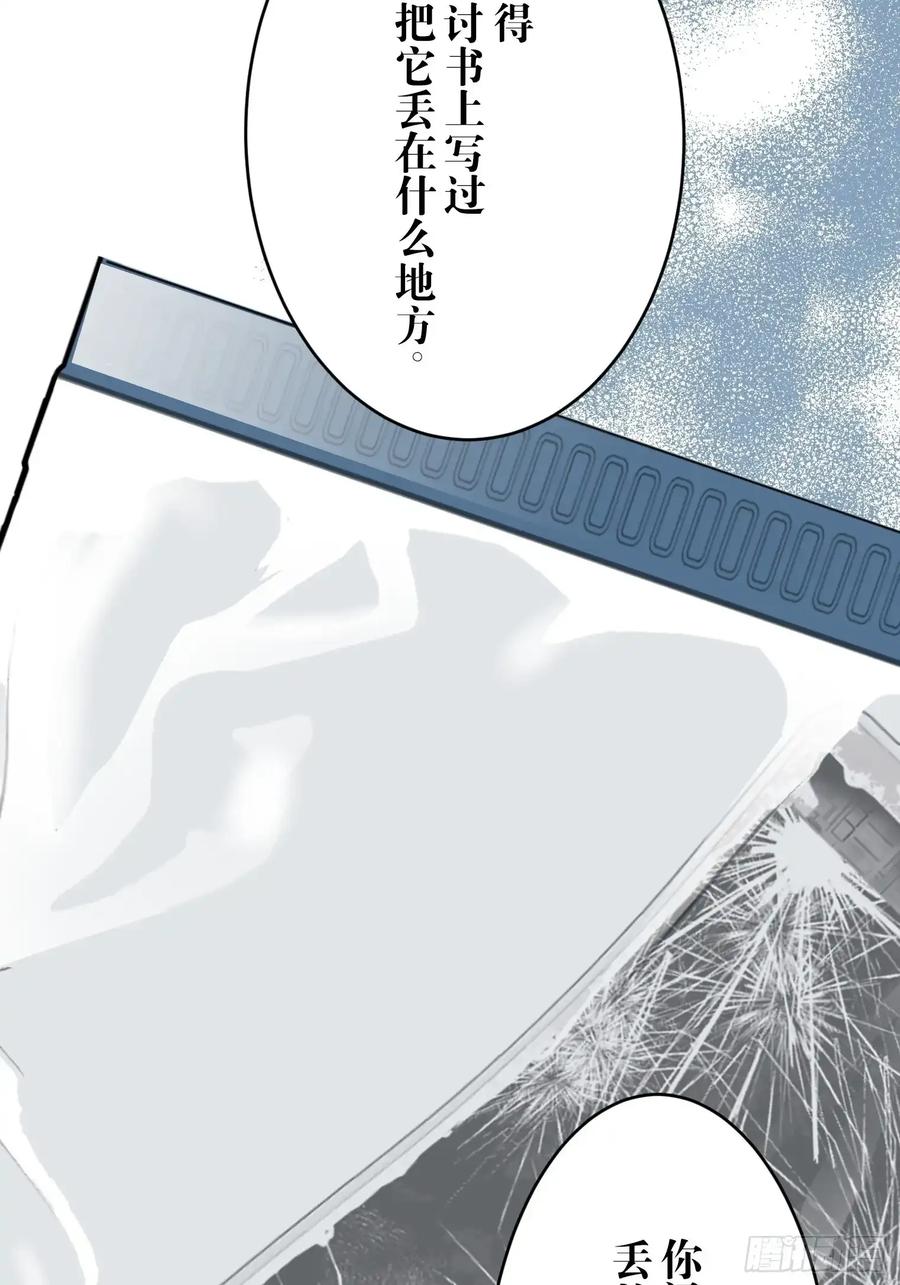 《和幽灵的同居生活》16 第21页