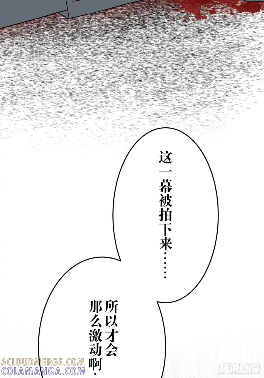《和幽灵的同居生活》16 第70页